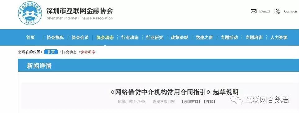 深圳互联网金融股票_联网股票深圳金融科技公司_深圳金融互联网公司排行榜