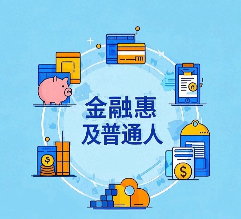 金融五篇大文章政策(2025.2.7)：解析政策背景、市场影响及新机遇